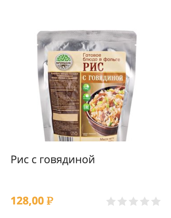 рис с говядиной